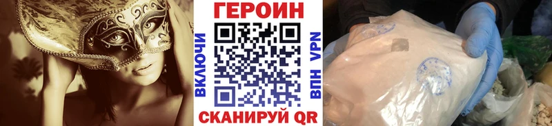 Героин герыч  где можно купить   Кинель 
