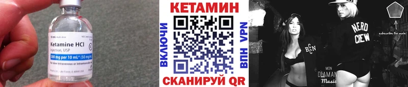 Кетамин VHQ  сколько стоит  Кинель 